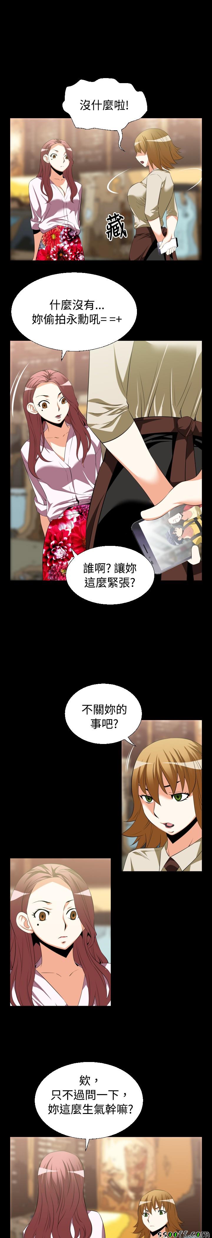 《恋爱辅助器》漫画 040话