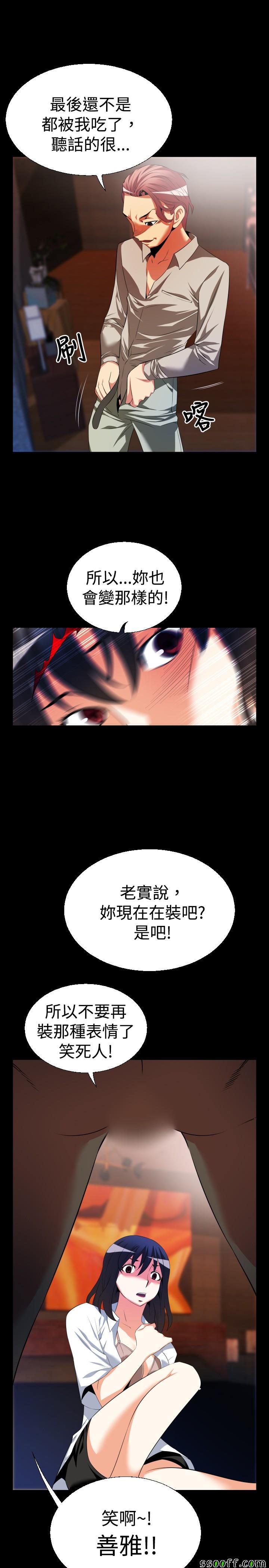 《恋爱辅助器》漫画 040话