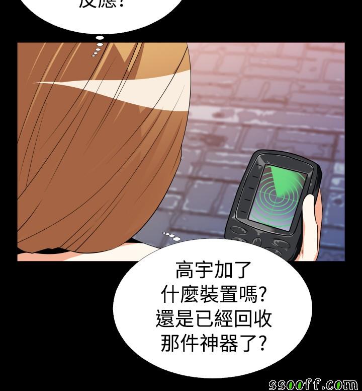 《恋爱辅助器》漫画 044话