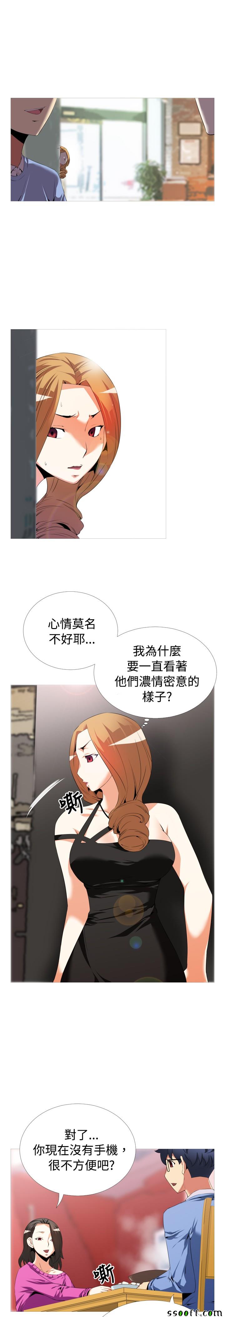 《恋爱辅助器》漫画 044话