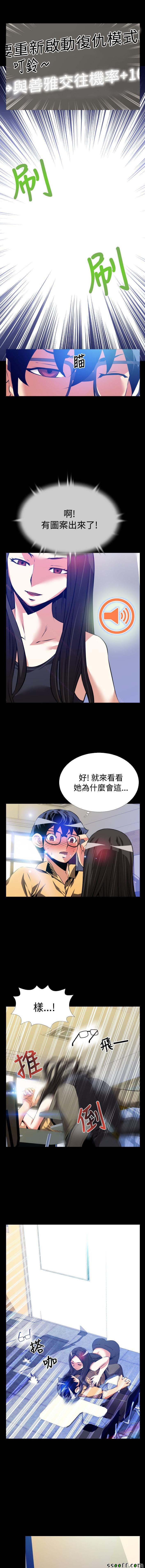 《恋爱辅助器》漫画 055话