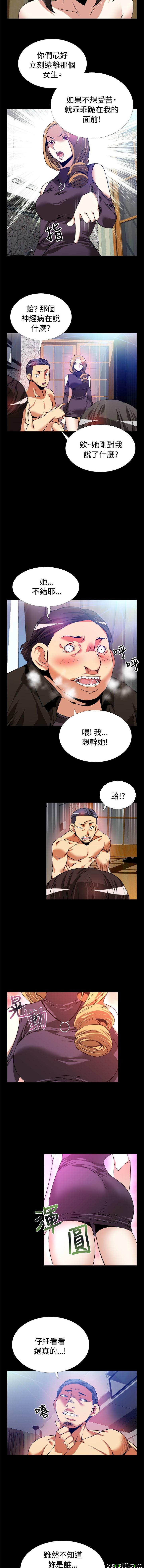 《恋爱辅助器》漫画 059话