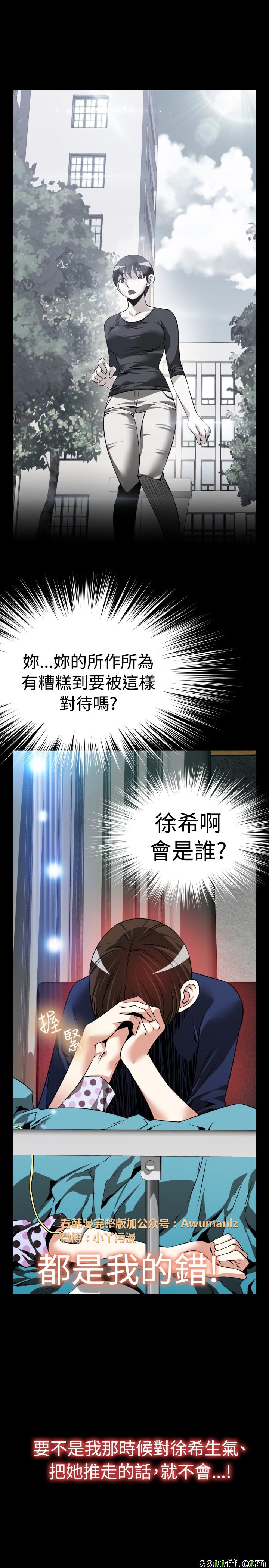 《恋爱辅助器》漫画 082话