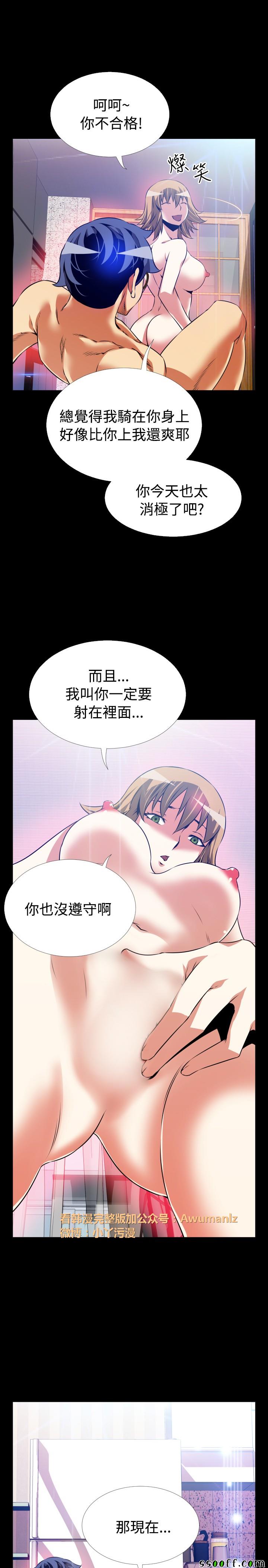 《恋爱辅助器》漫画 082话