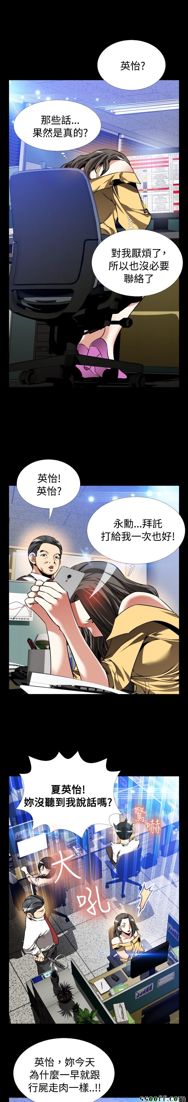 《恋爱辅助器》漫画 096话