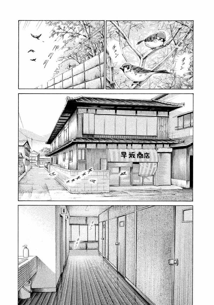 《鑫神奇谭》漫画 003话