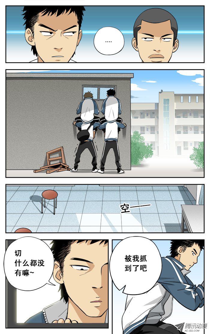 《应声入网!》漫画 002话