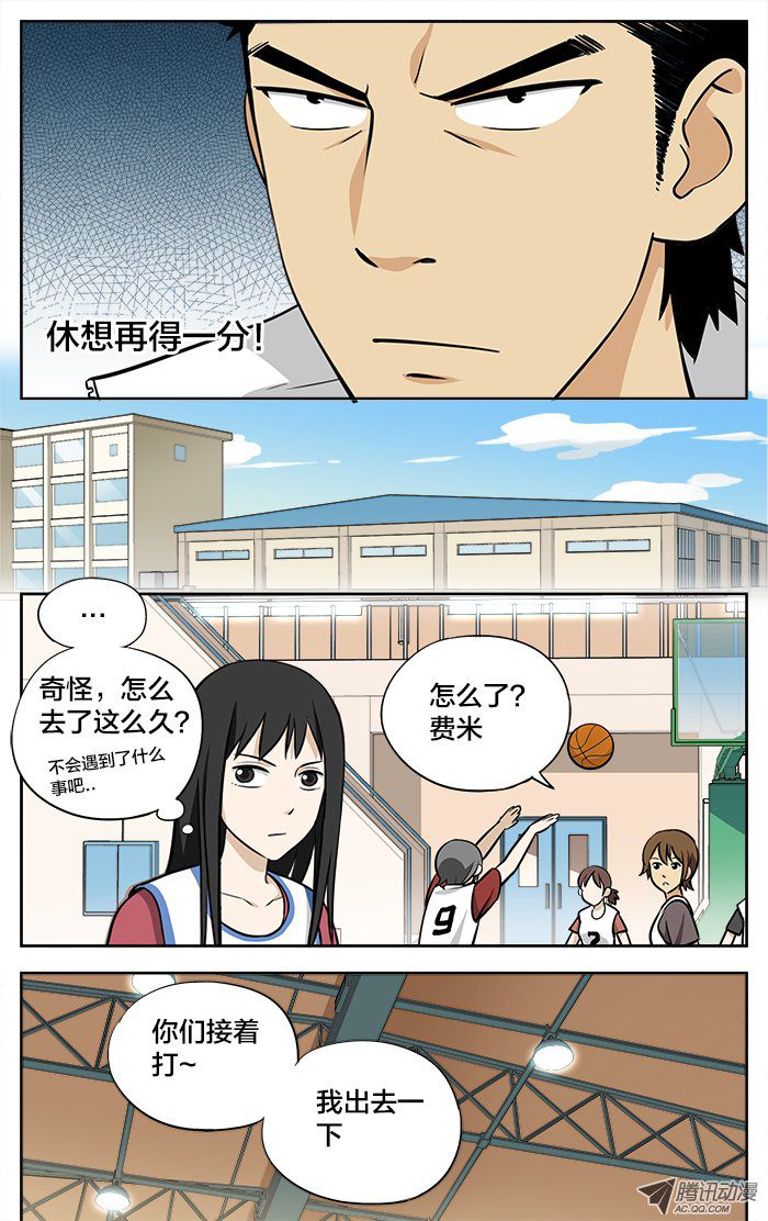 《应声入网!》漫画 010话