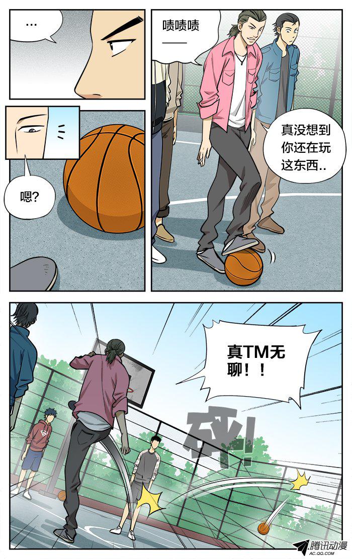 《应声入网!》漫画 028话