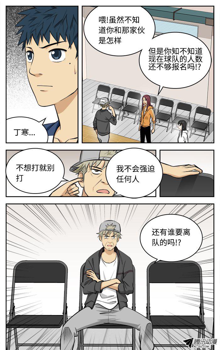 《应声入网!》漫画 050话