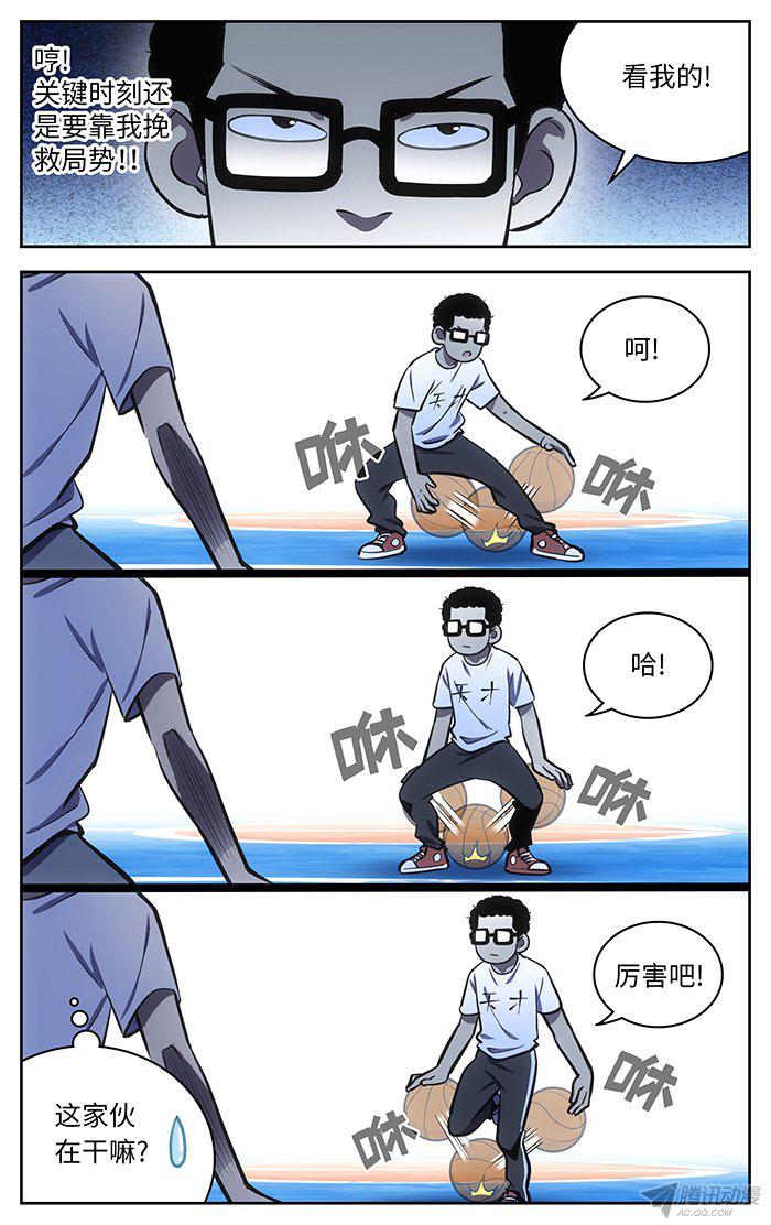 《应声入网!》漫画 058话