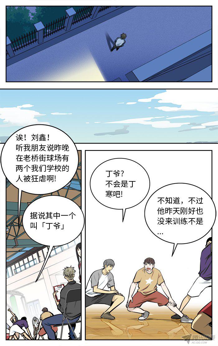 《应声入网!》漫画 061话