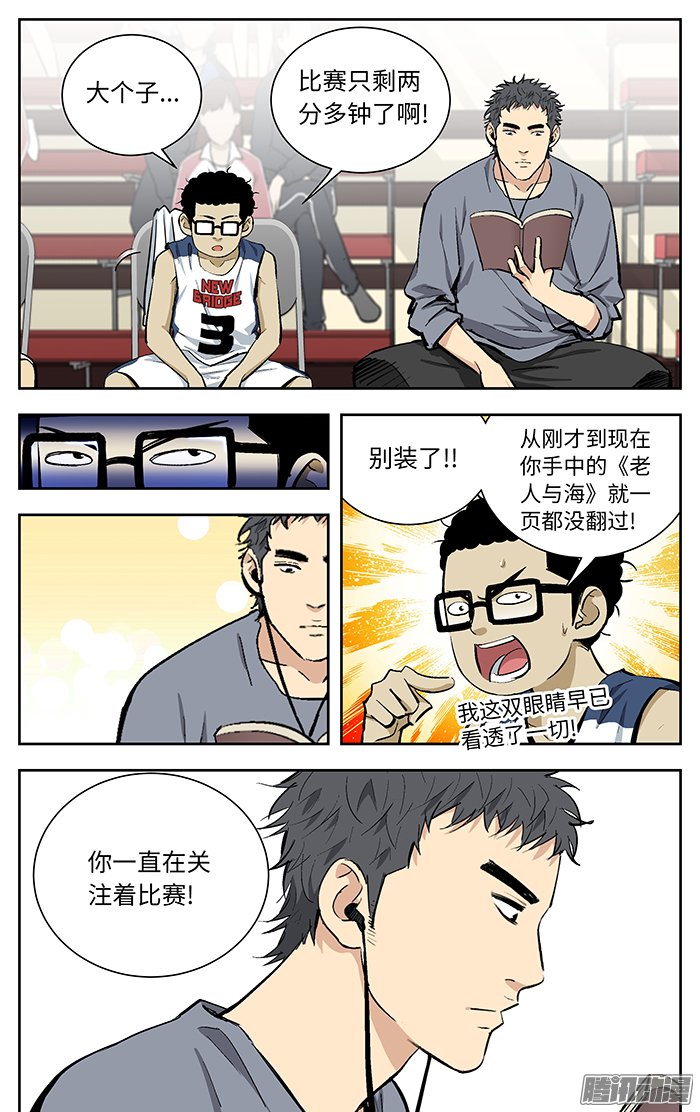 《应声入网!》漫画 107话