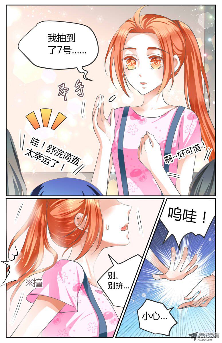 《浣熊帮帮忙》漫画 005话