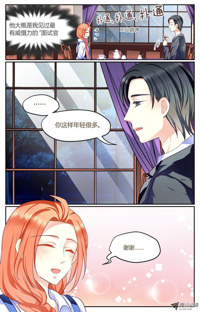 《浣熊帮帮忙》漫画 007话