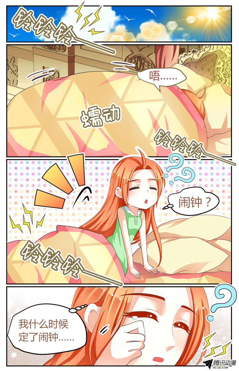 《浣熊帮帮忙》漫画 014话