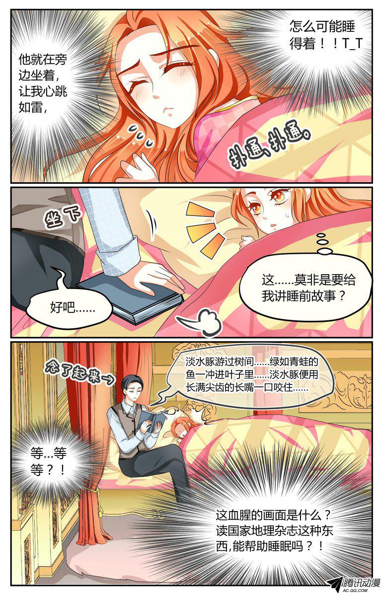 《浣熊帮帮忙》漫画 015话