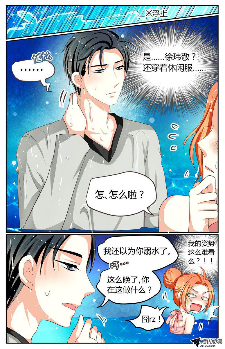 《浣熊帮帮忙》漫画 016话