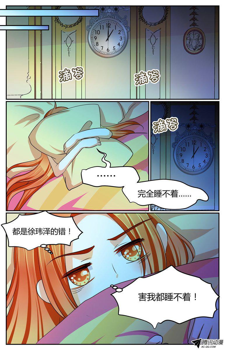 《浣熊帮帮忙》漫画 026话