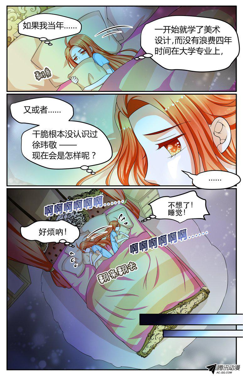 《浣熊帮帮忙》漫画 026话