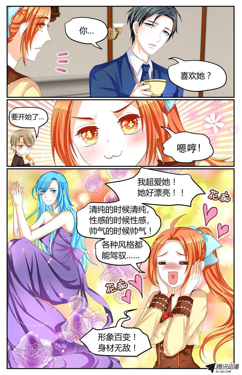 《浣熊帮帮忙》漫画 027话