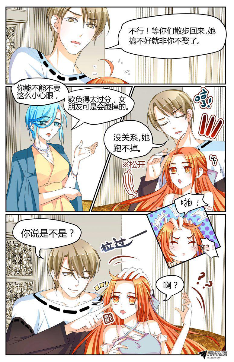 《浣熊帮帮忙》漫画 031话