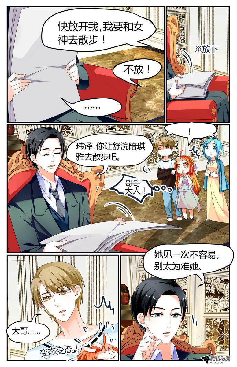 《浣熊帮帮忙》漫画 031话