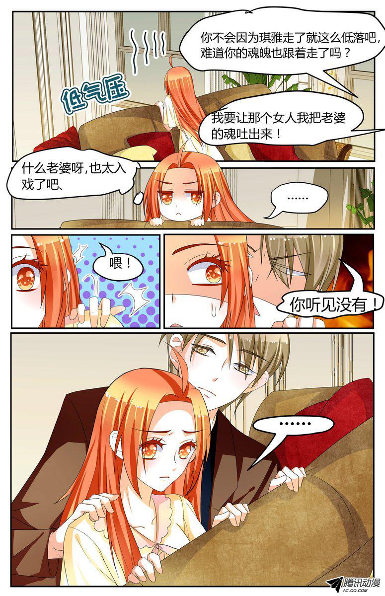 《浣熊帮帮忙》漫画 033话