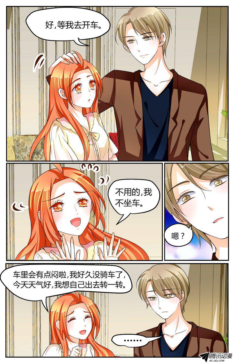 《浣熊帮帮忙》漫画 033话