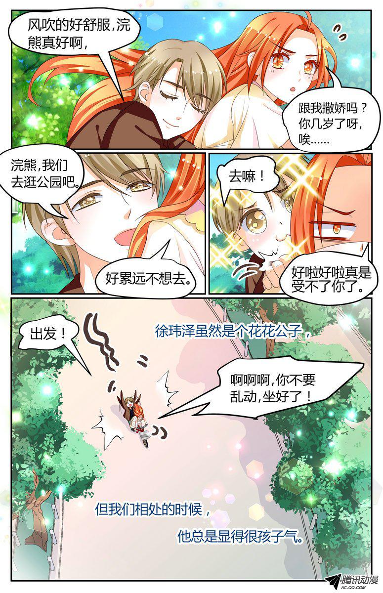 《浣熊帮帮忙》漫画 034话