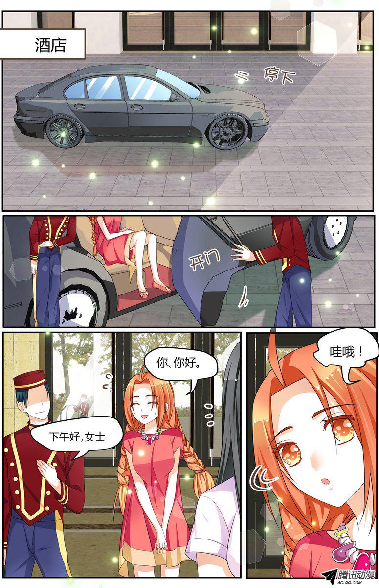 《浣熊帮帮忙》漫画 037话