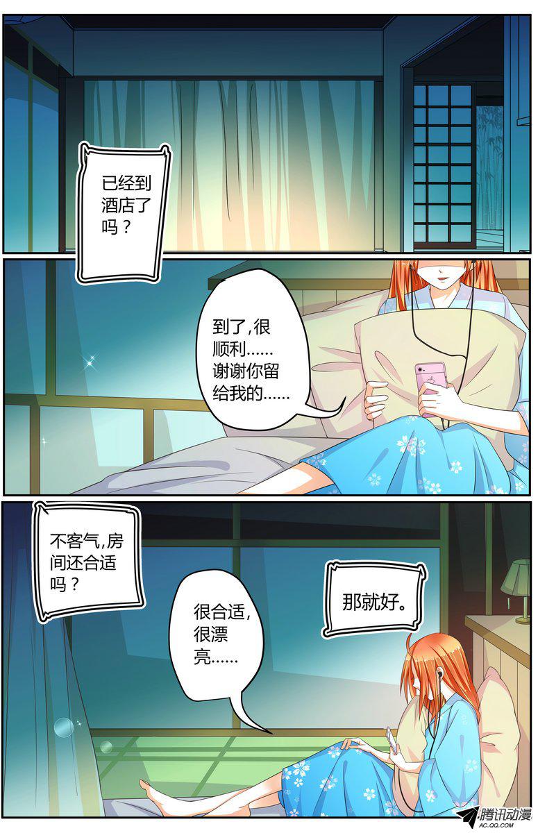 《浣熊帮帮忙》漫画 038话