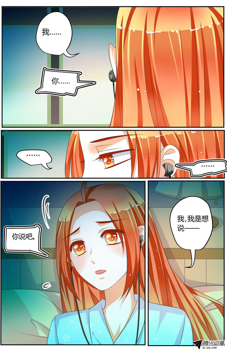 《浣熊帮帮忙》漫画 038话