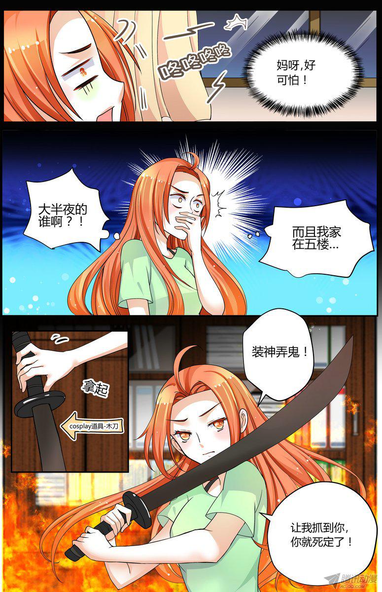 《浣熊帮帮忙》漫画 048话