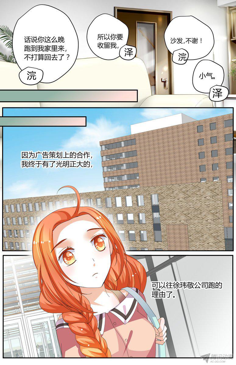 《浣熊帮帮忙》漫画 049话