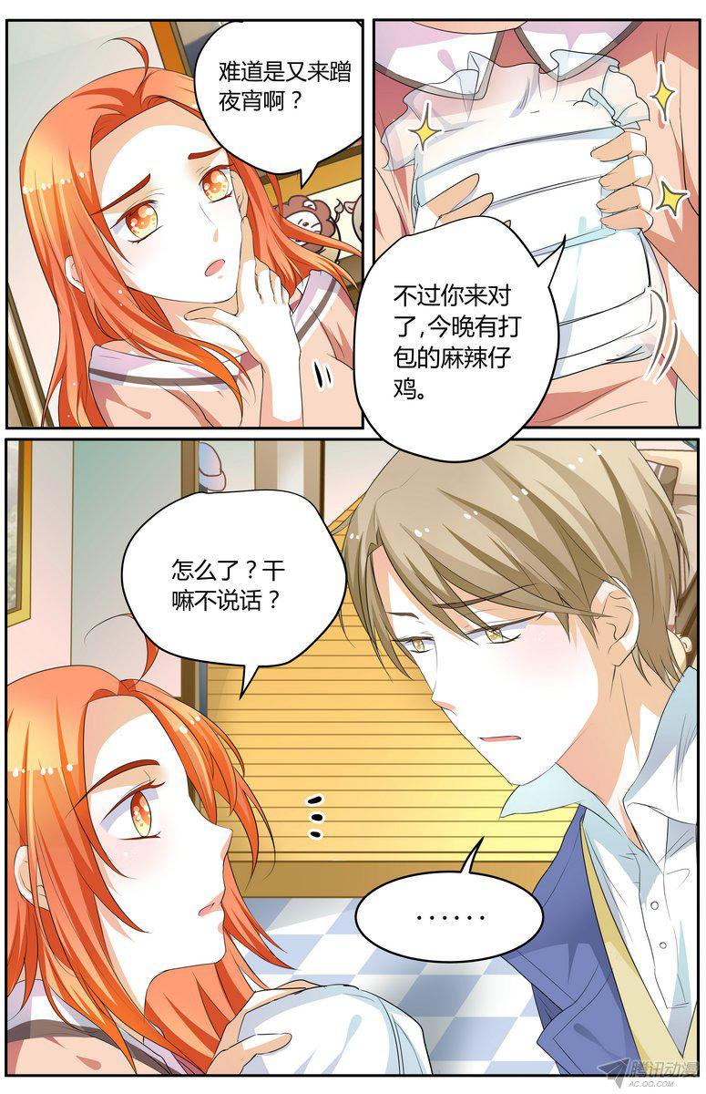 《浣熊帮帮忙》漫画 051话