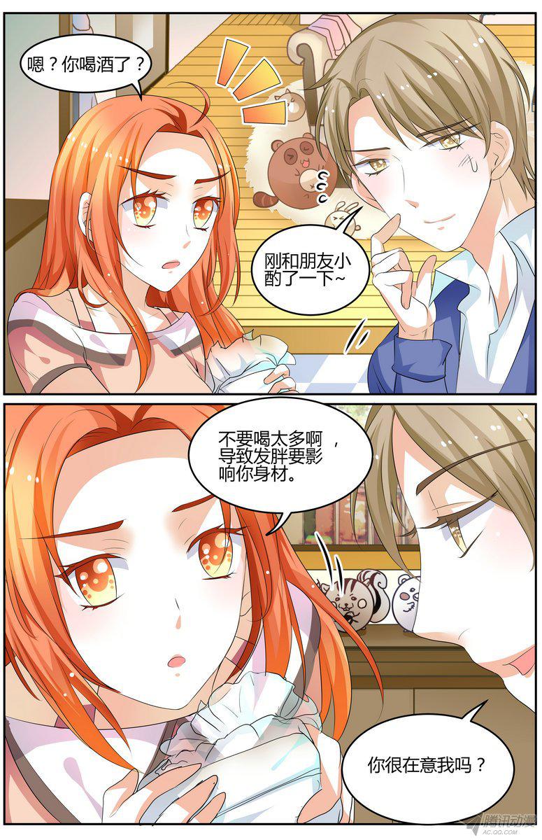 《浣熊帮帮忙》漫画 051话