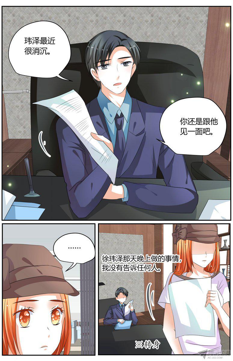 《浣熊帮帮忙》漫画 053话