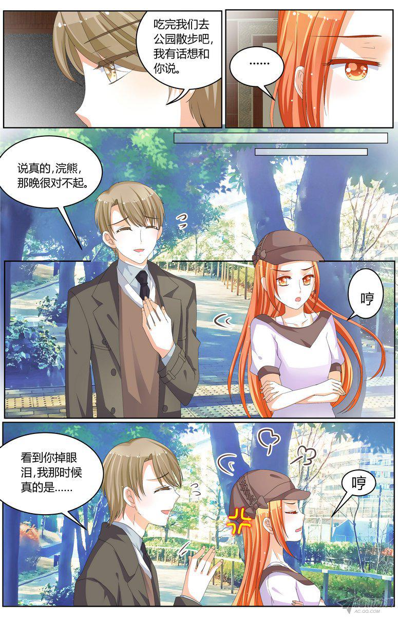 《浣熊帮帮忙》漫画 054话