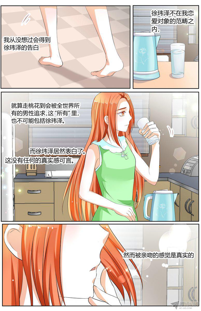 《浣熊帮帮忙》漫画 055话