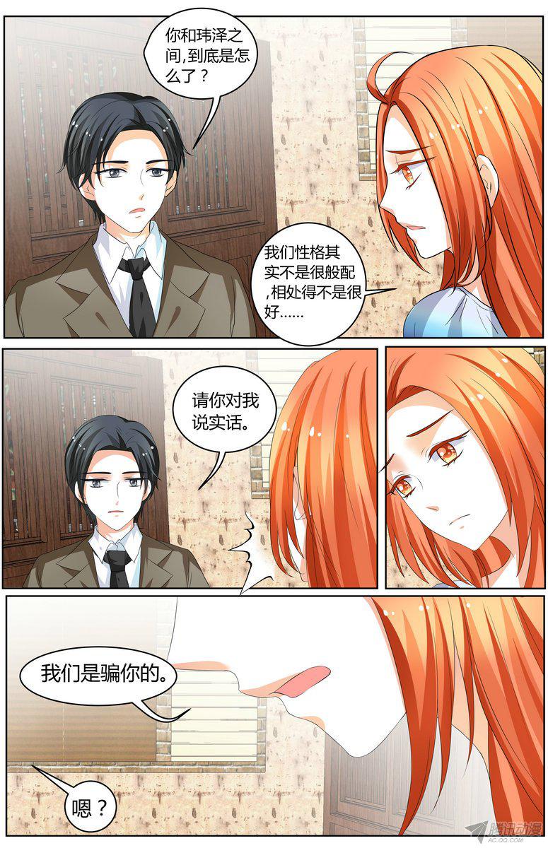 《浣熊帮帮忙》漫画 057话