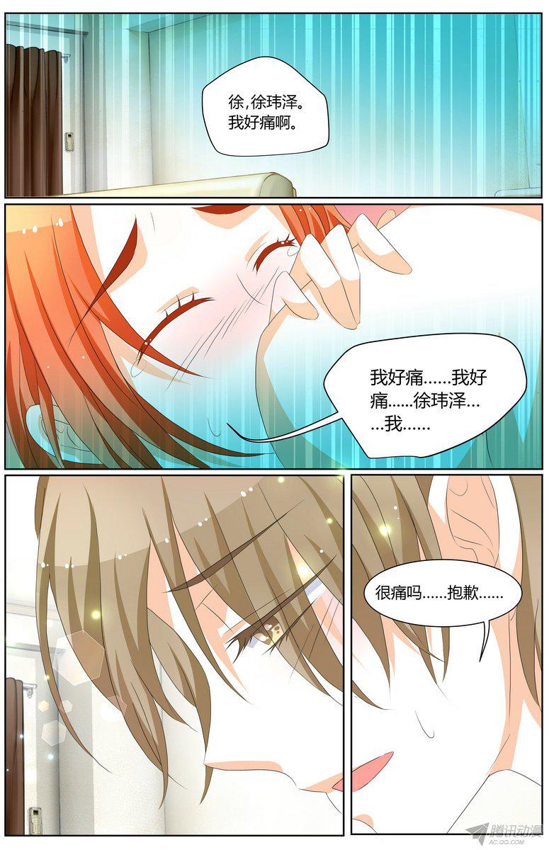 《浣熊帮帮忙》漫画 059话