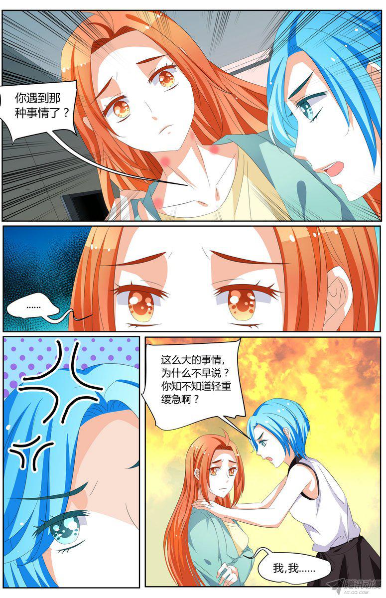 《浣熊帮帮忙》漫画 060话