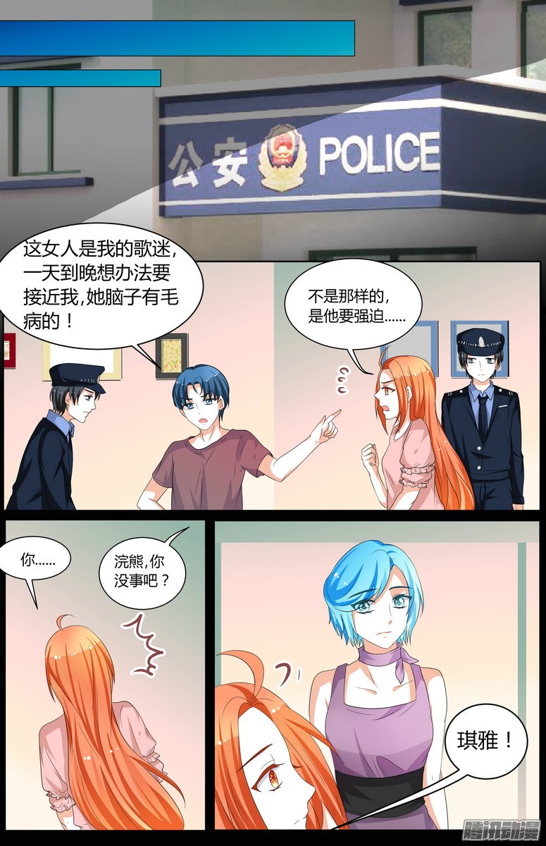 《浣熊帮帮忙》漫画 064话