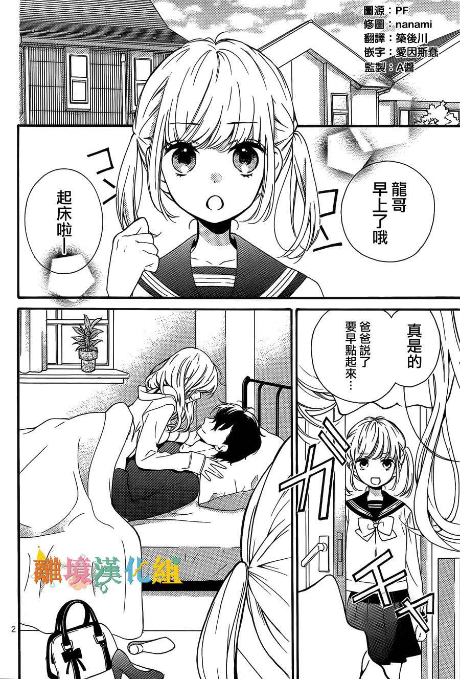 《关于茂木很受欢迎这件事》漫画 茂木很受欢迎 001话