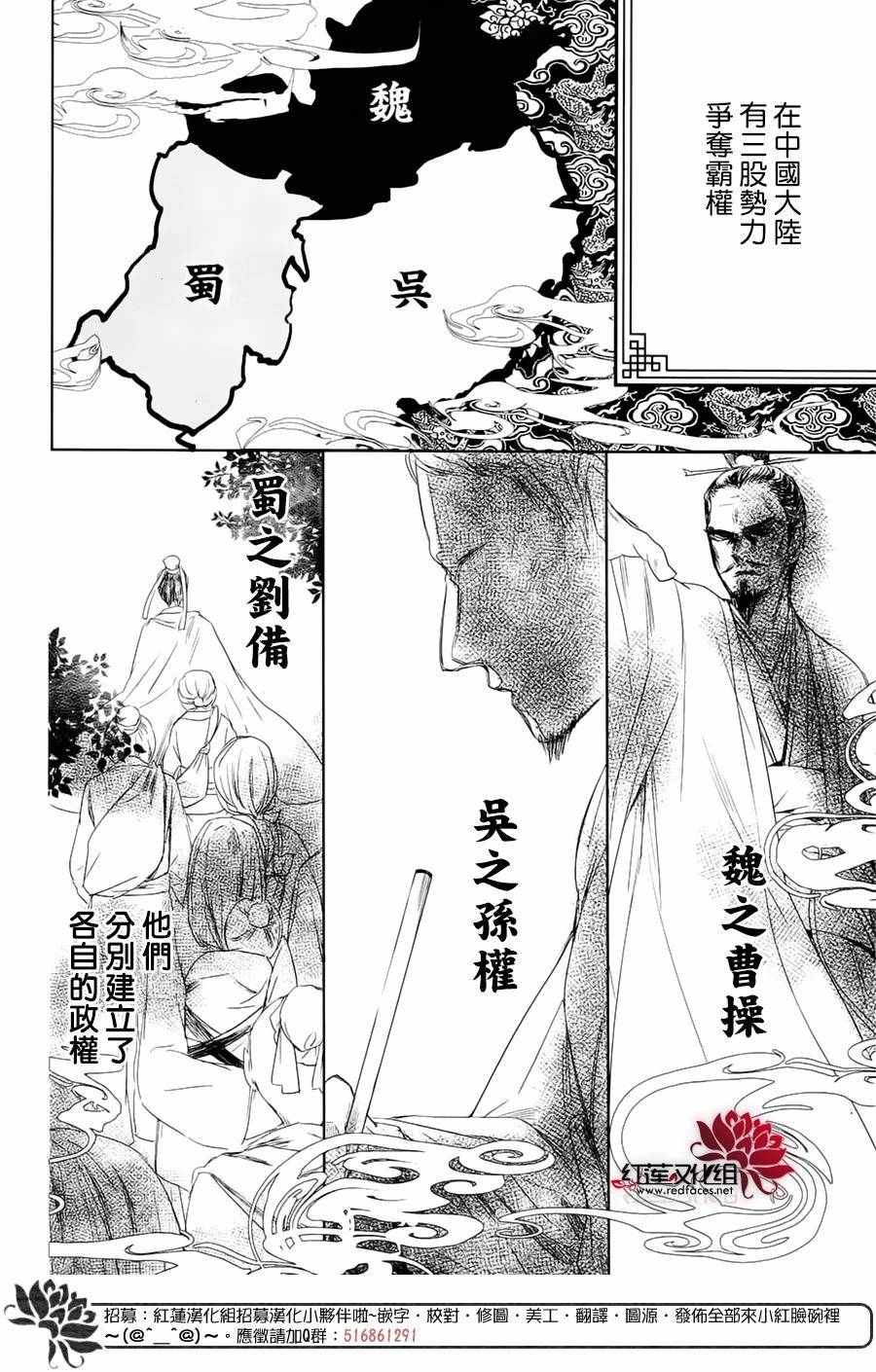 《刘备德子想要安安静静地生活》漫画 刘备德子 001话