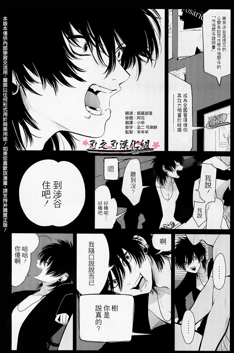 《Restart》漫画 01话