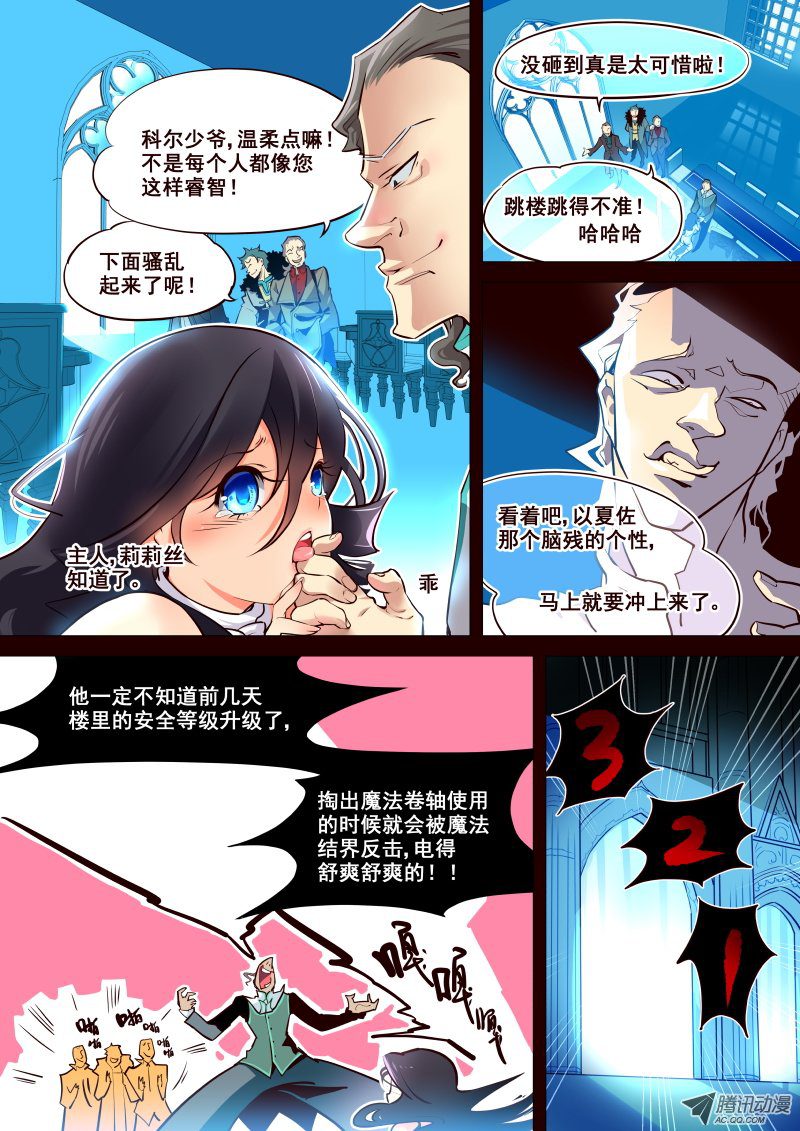 《揍他》漫画 007话