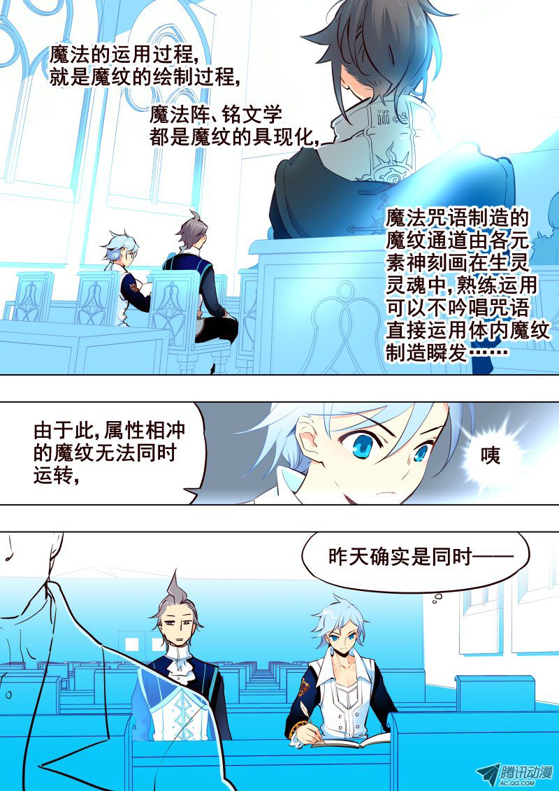 《揍他》漫画 026话