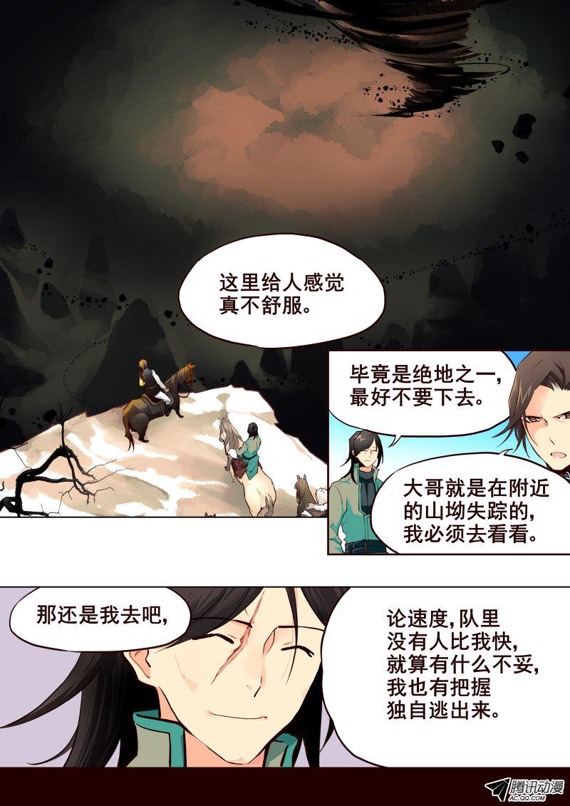 《揍他》漫画 044话